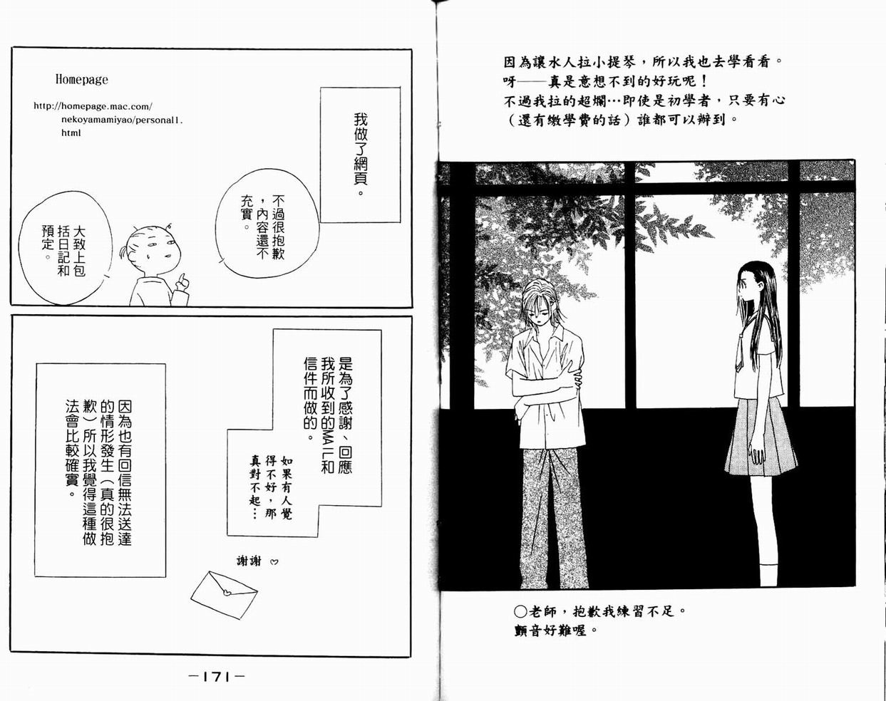一直看着你韩漫全集-vol_05无删减无遮挡章节图片 