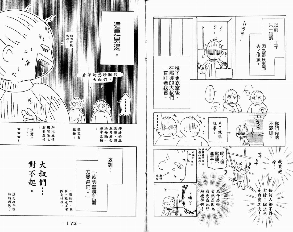 一直看着你韩漫全集-vol_05无删减无遮挡章节图片 