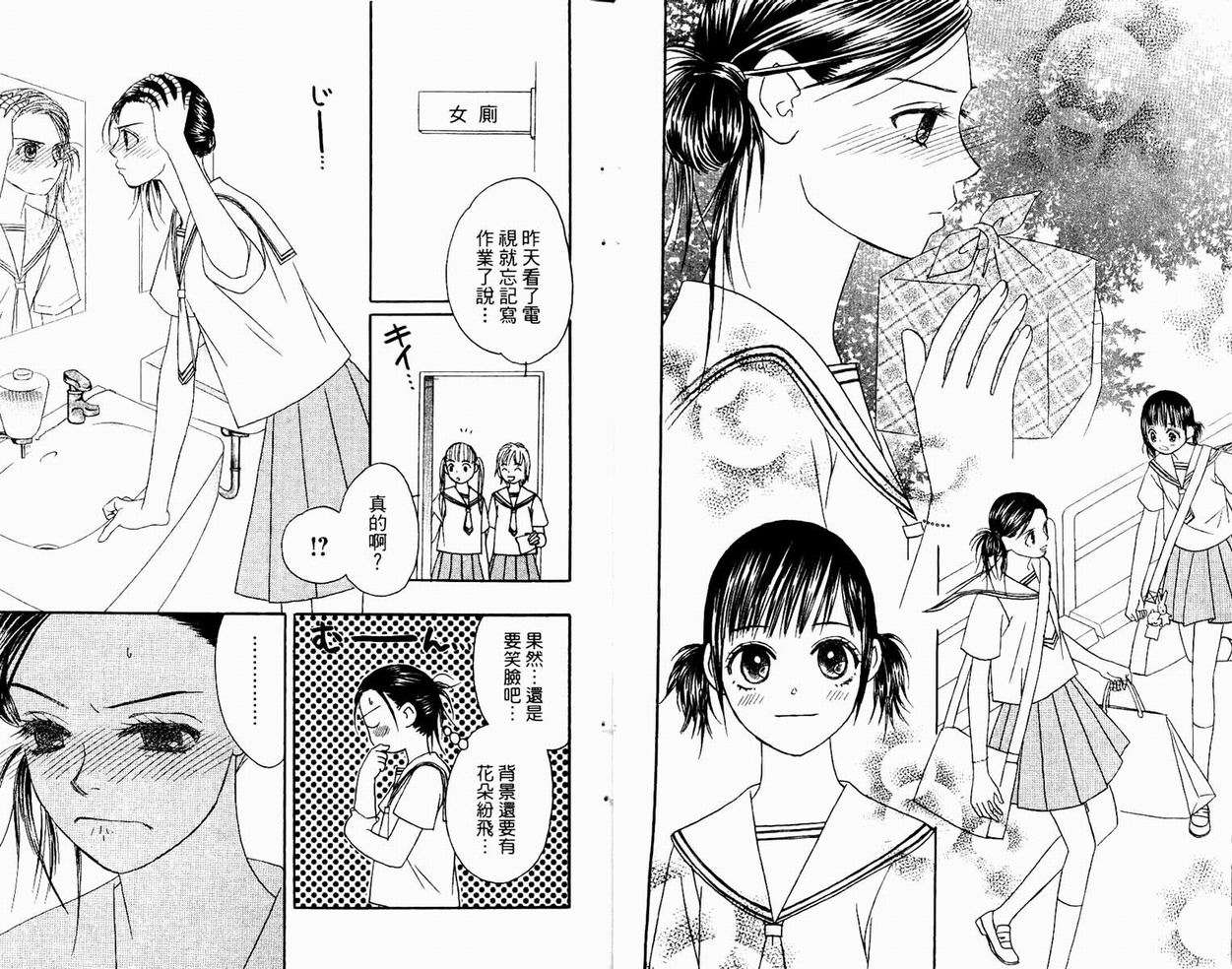 一直看着你韩漫全集-vol_05无删减无遮挡章节图片 
