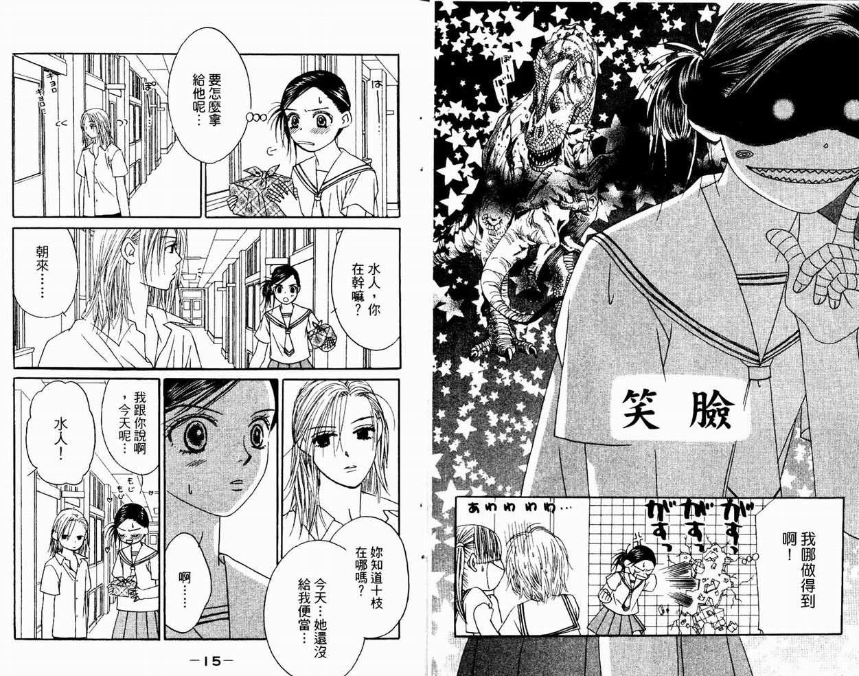一直看着你韩漫全集-vol_05无删减无遮挡章节图片 