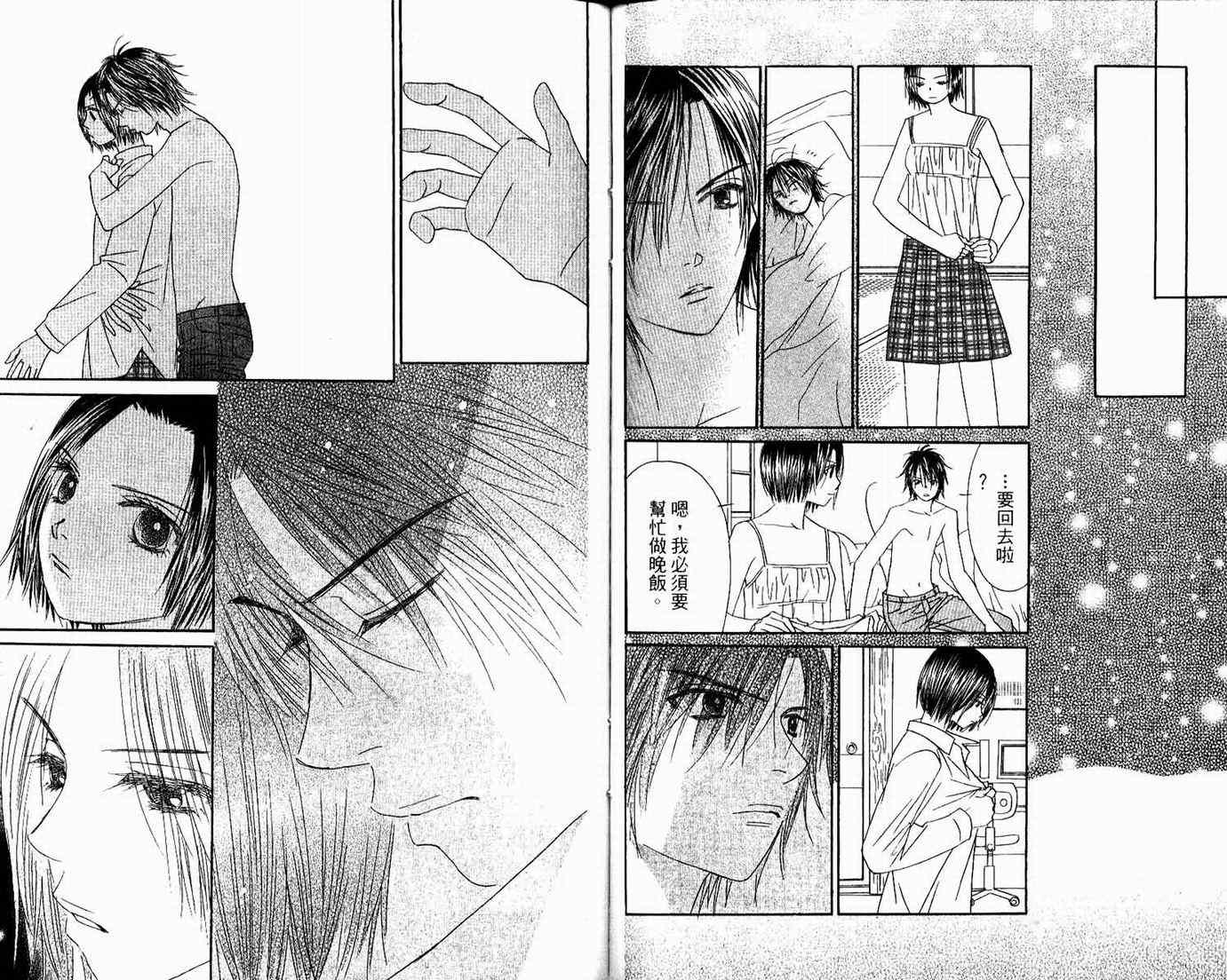一直看着你韩漫全集-vol_06无删减无遮挡章节图片 