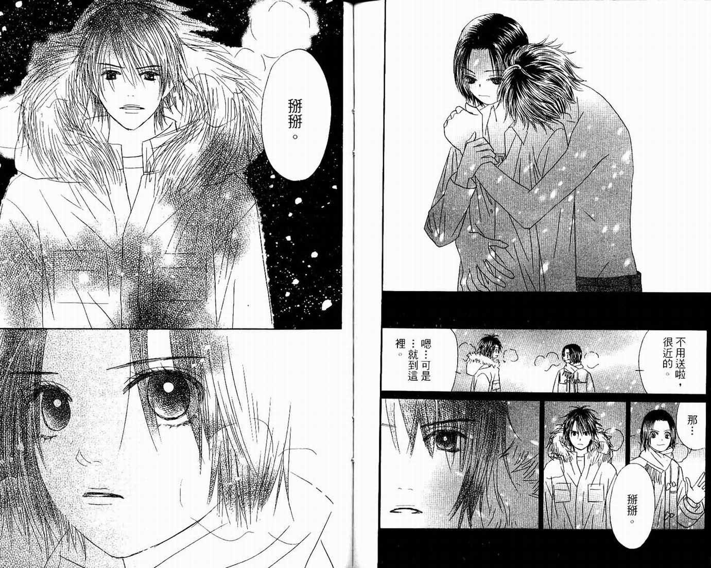 一直看着你韩漫全集-vol_06无删减无遮挡章节图片 