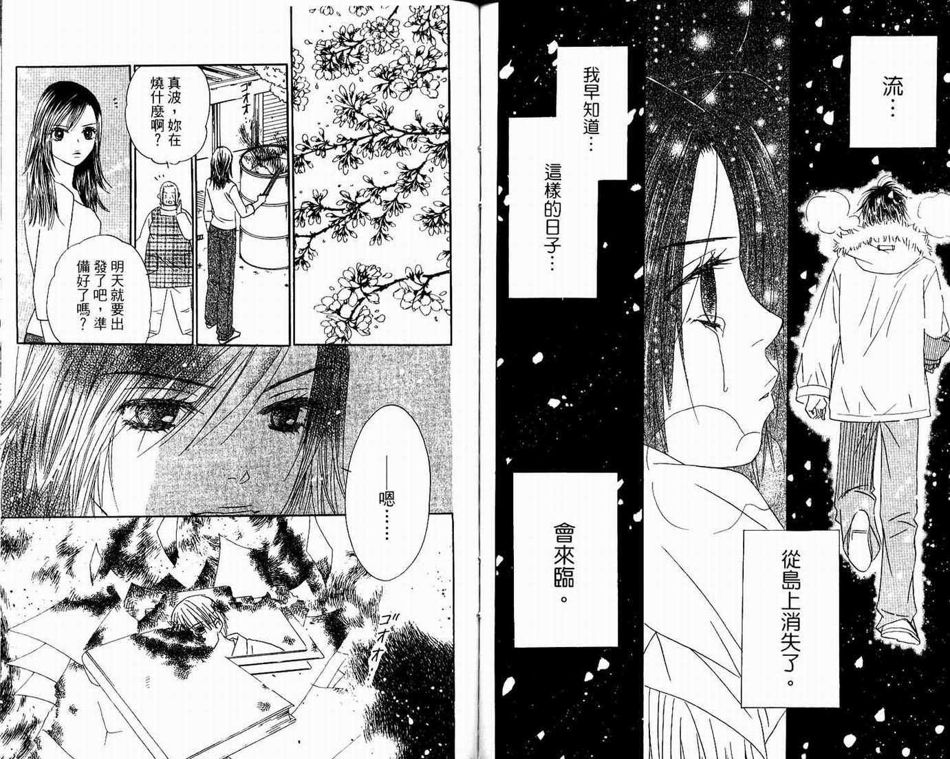 一直看着你韩漫全集-vol_06无删减无遮挡章节图片 