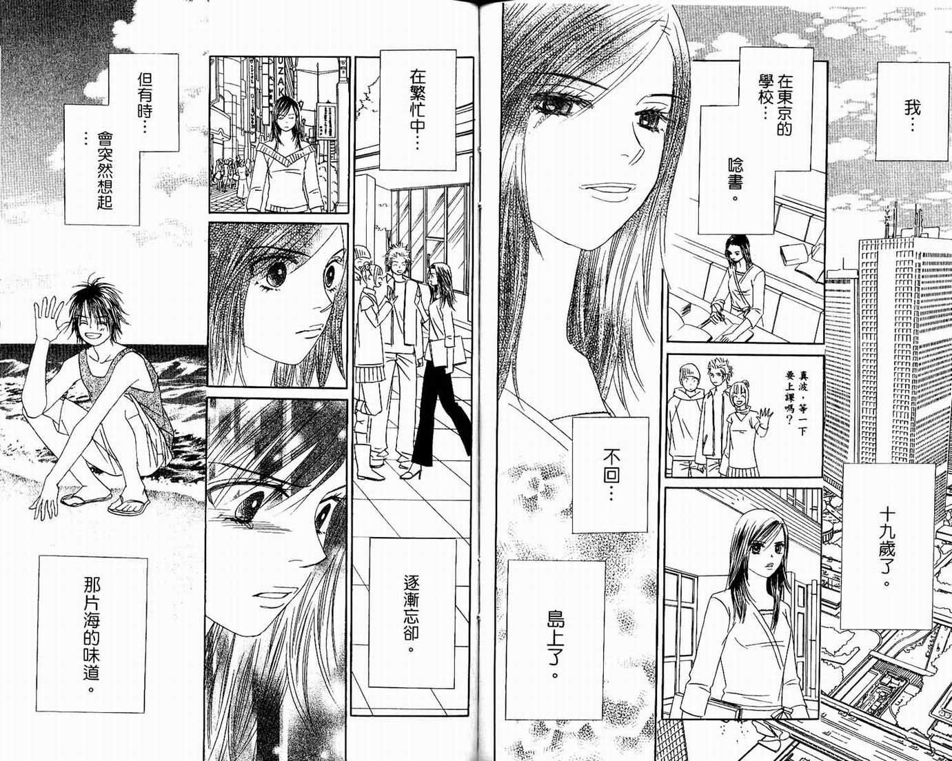一直看着你韩漫全集-vol_06无删减无遮挡章节图片 