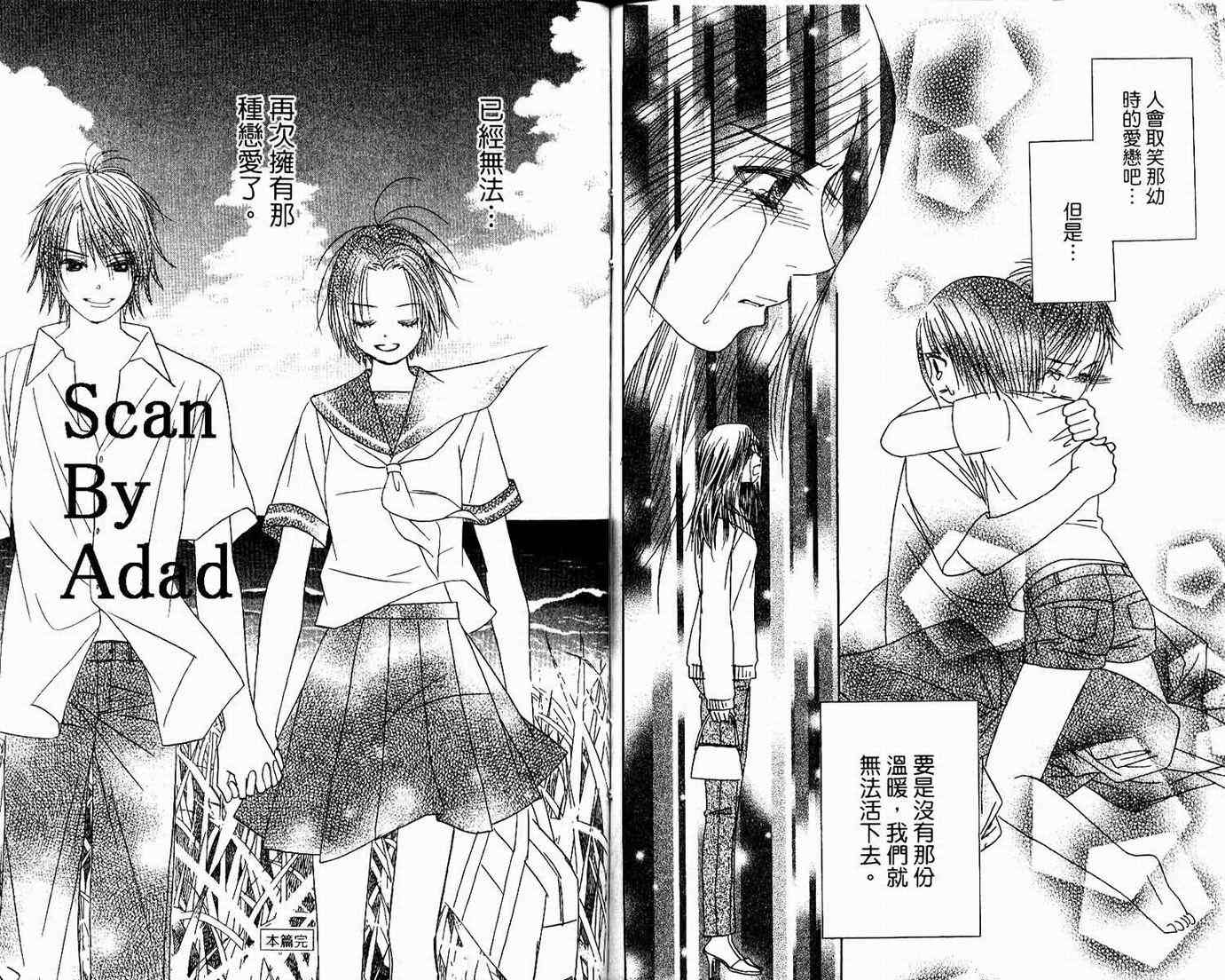 一直看着你韩漫全集-vol_06无删减无遮挡章节图片 