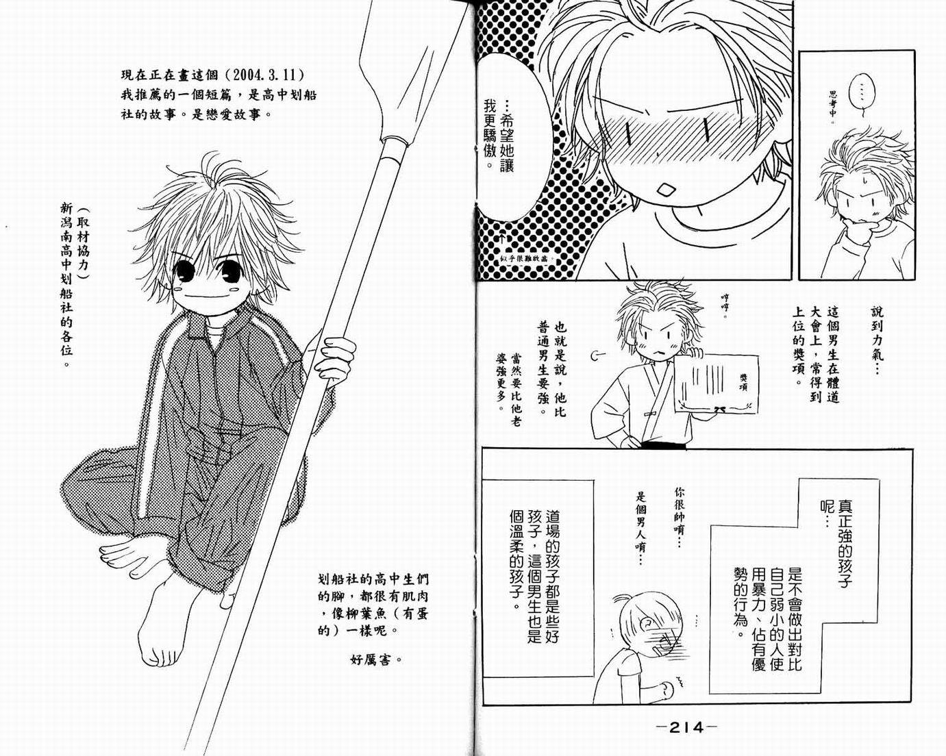 一直看着你韩漫全集-vol_06无删减无遮挡章节图片 