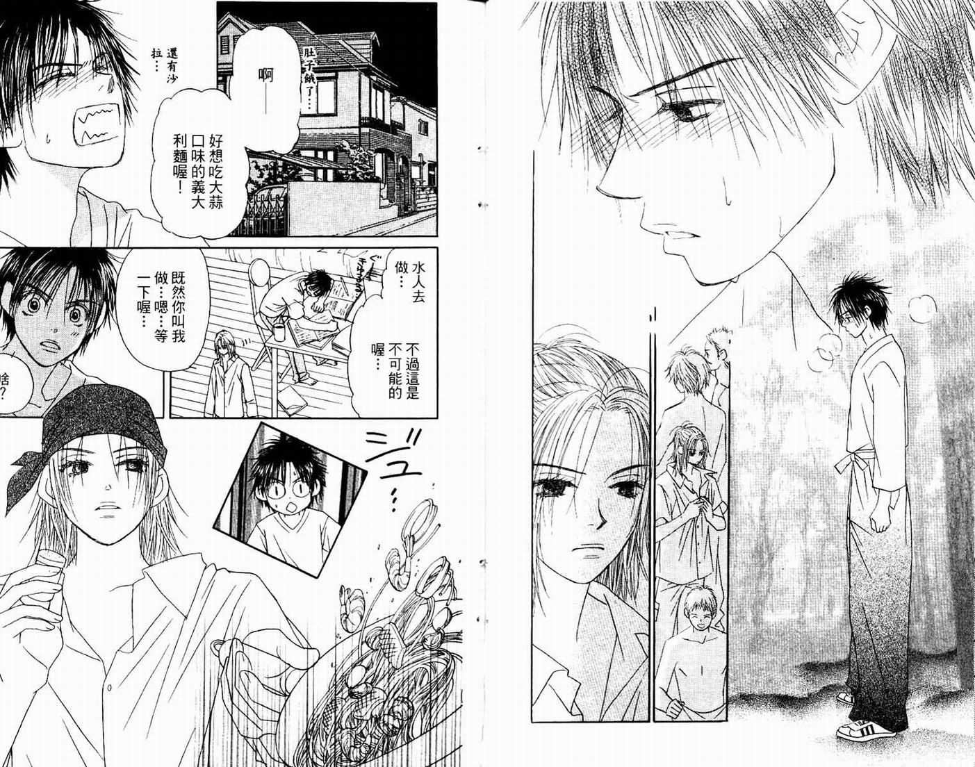 一直看着你韩漫全集-vol_06无删减无遮挡章节图片 