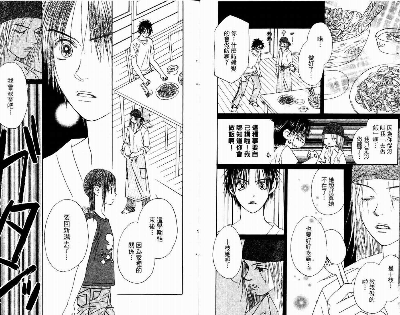 一直看着你韩漫全集-vol_06无删减无遮挡章节图片 