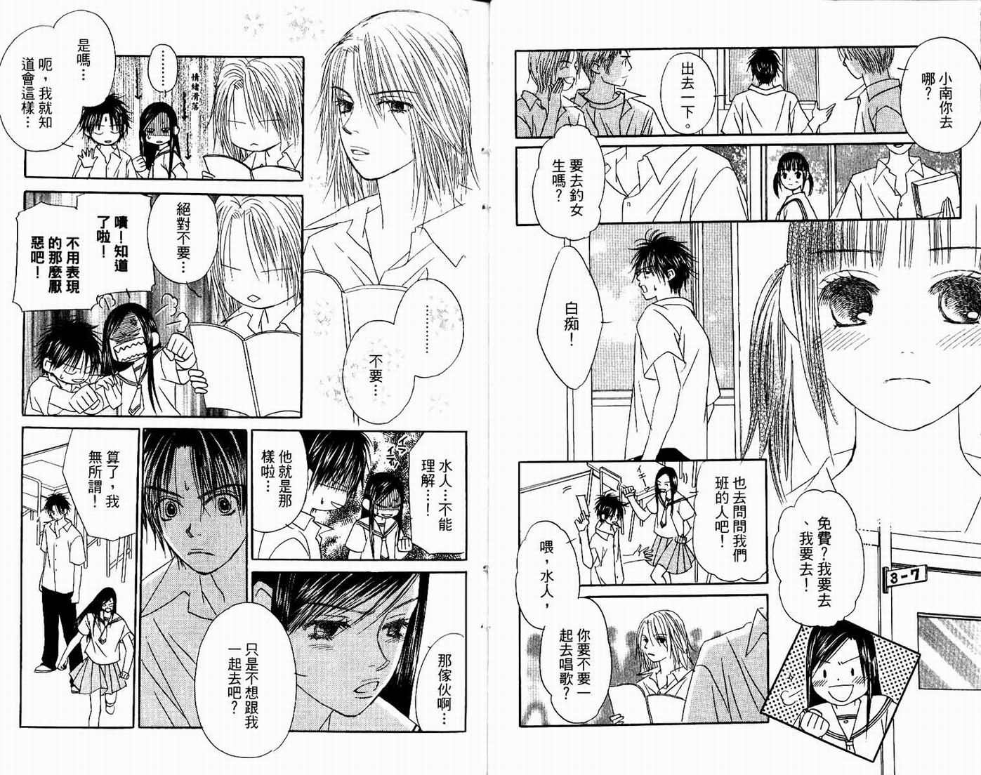 一直看着你韩漫全集-vol_06无删减无遮挡章节图片 