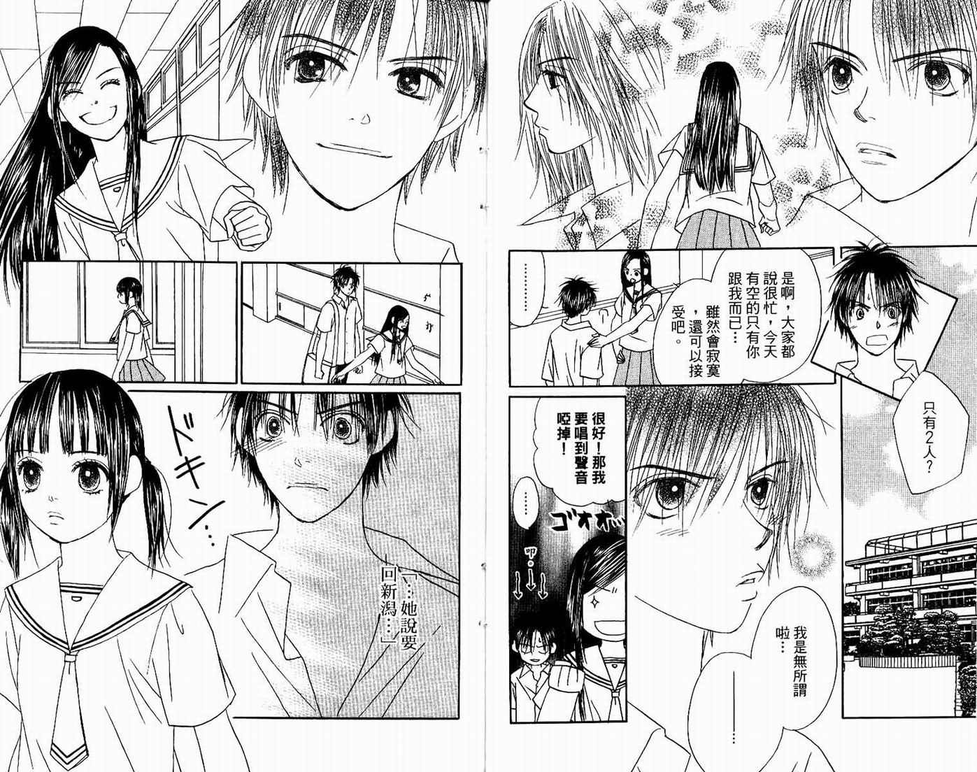 一直看着你韩漫全集-vol_06无删减无遮挡章节图片 