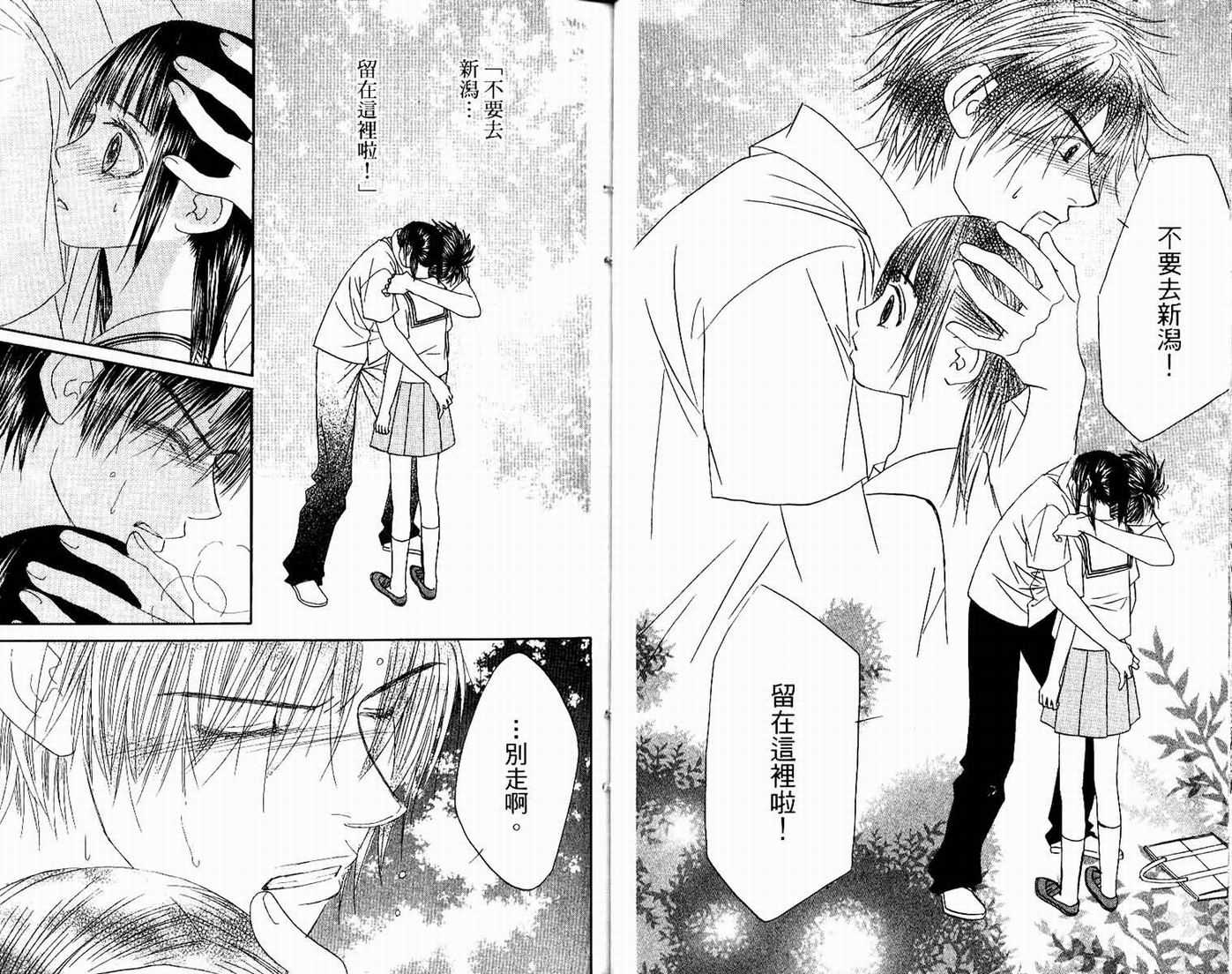 一直看着你韩漫全集-vol_06无删减无遮挡章节图片 