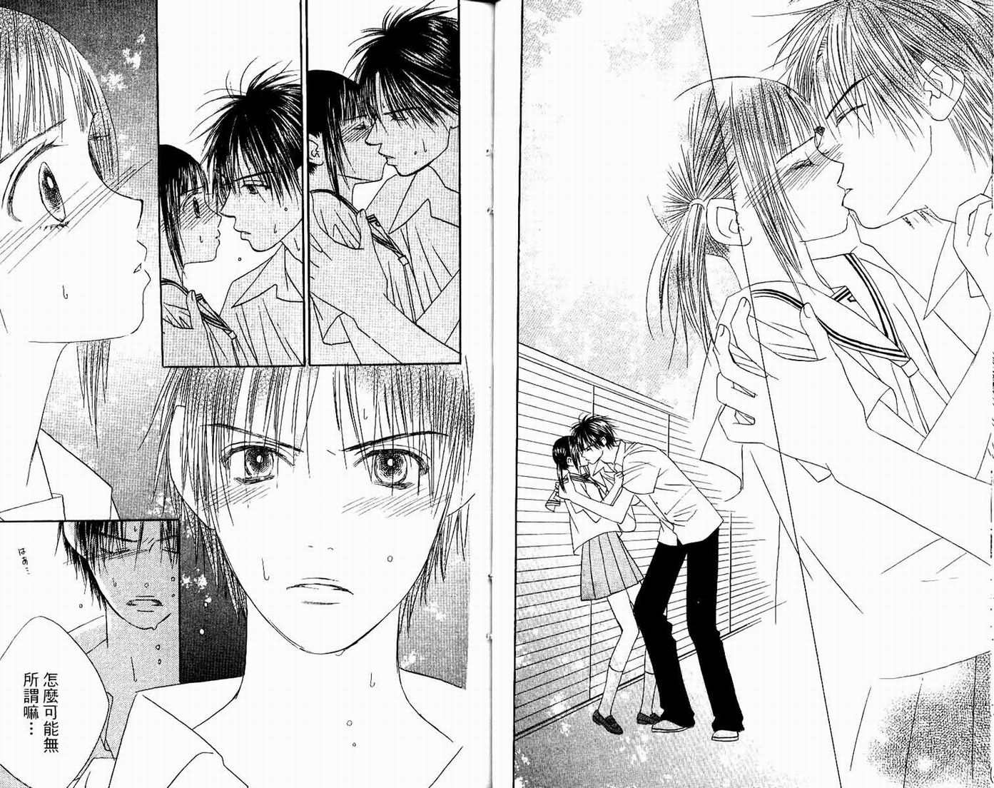 一直看着你韩漫全集-vol_06无删减无遮挡章节图片 