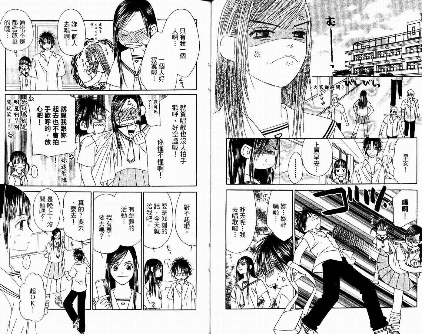 一直看着你韩漫全集-vol_06无删减无遮挡章节图片 
