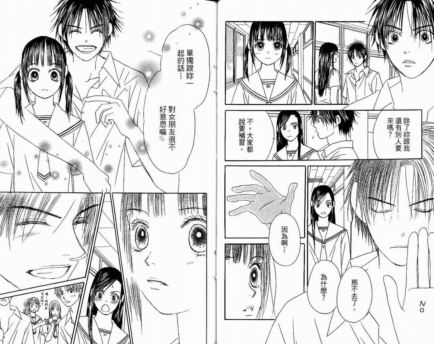 一直看着你韩漫全集-vol_06无删减无遮挡章节图片 