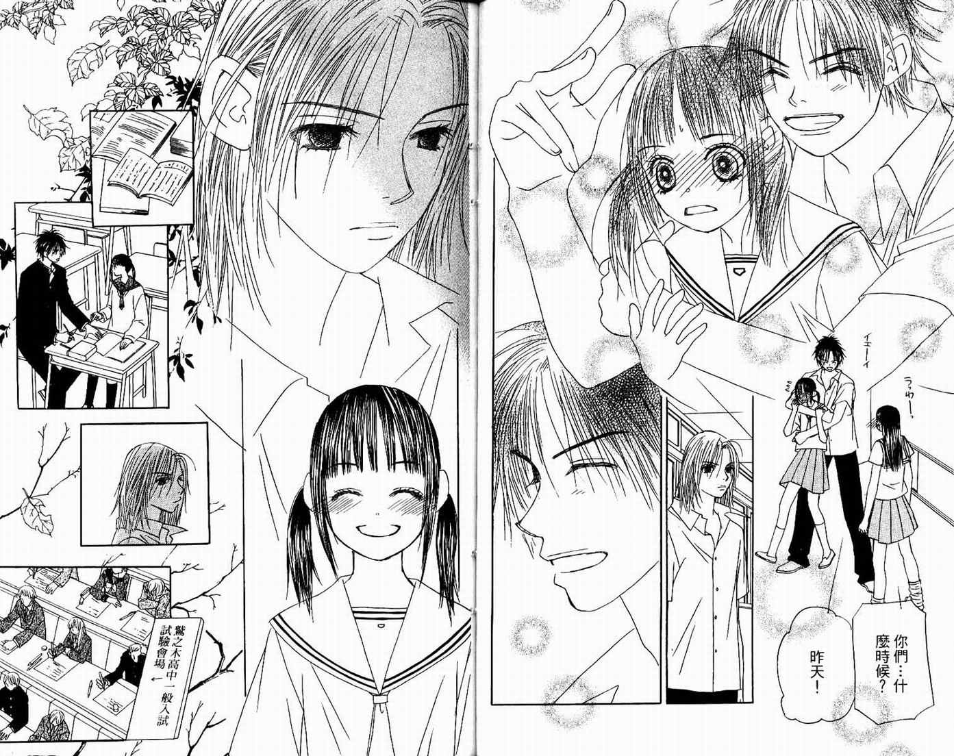 一直看着你韩漫全集-vol_06无删减无遮挡章节图片 