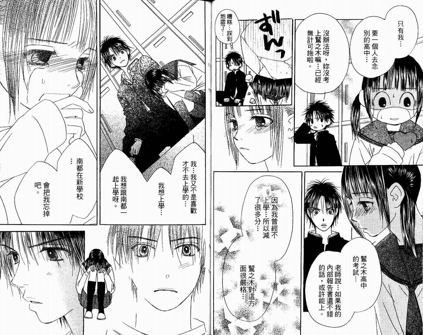 一直看着你韩漫全集-vol_06无删减无遮挡章节图片 