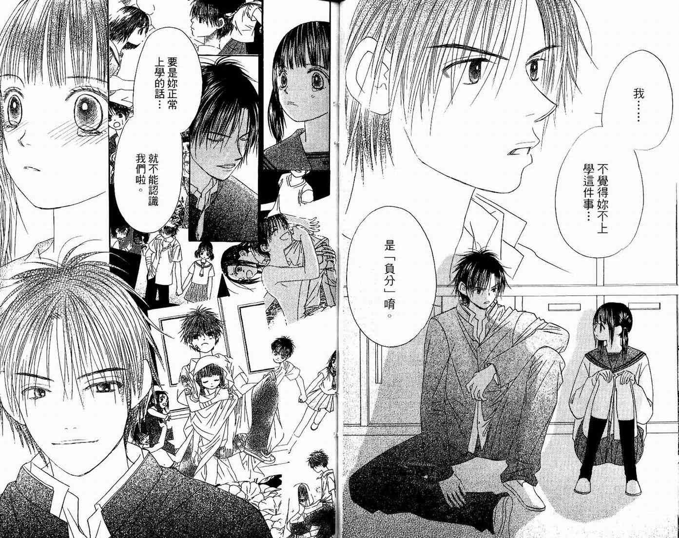一直看着你韩漫全集-vol_06无删减无遮挡章节图片 