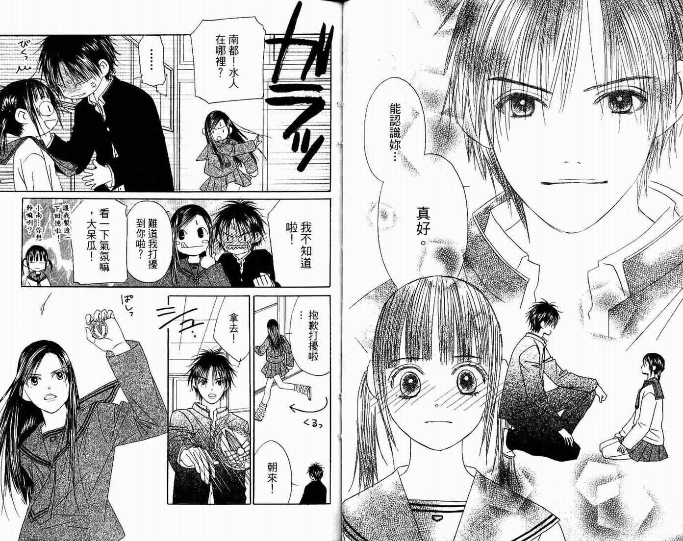 一直看着你韩漫全集-vol_06无删减无遮挡章节图片 