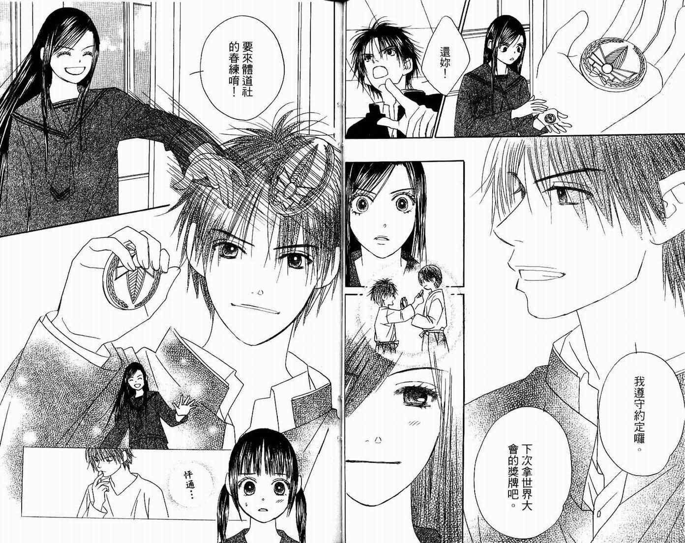 一直看着你韩漫全集-vol_06无删减无遮挡章节图片 