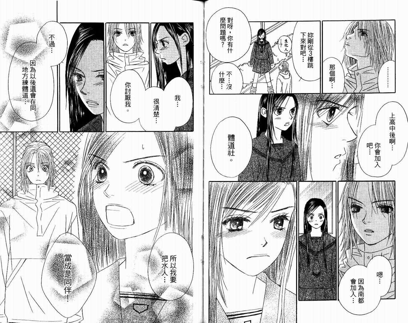 一直看着你韩漫全集-vol_06无删减无遮挡章节图片 