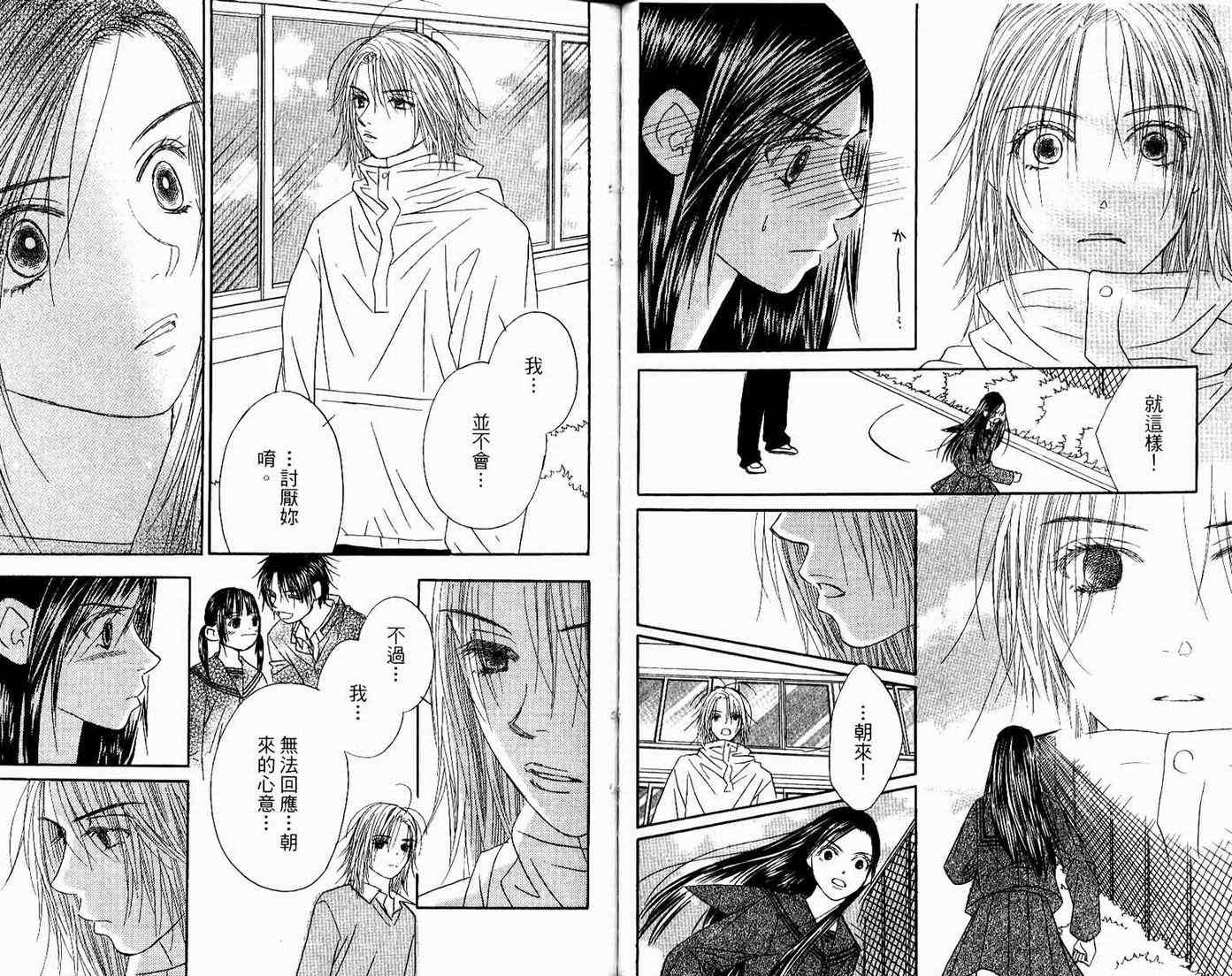 一直看着你韩漫全集-vol_06无删减无遮挡章节图片 