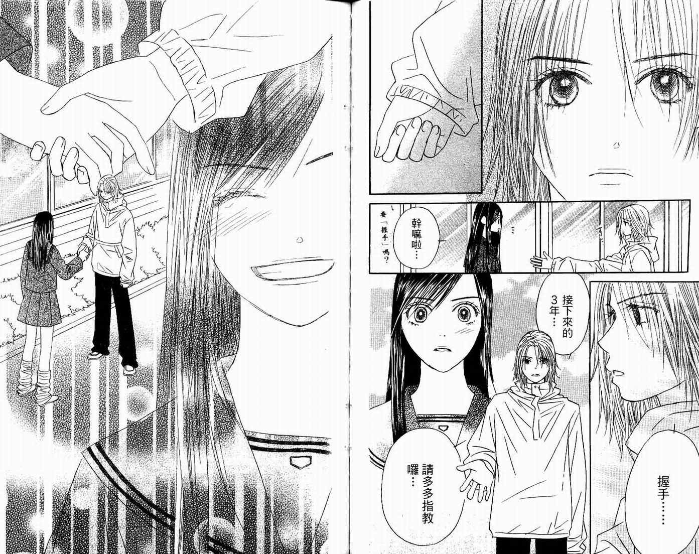 一直看着你韩漫全集-vol_06无删减无遮挡章节图片 