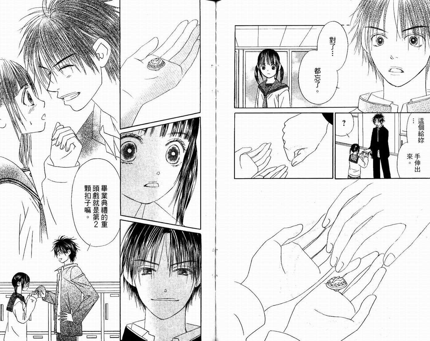 一直看着你韩漫全集-vol_06无删减无遮挡章节图片 
