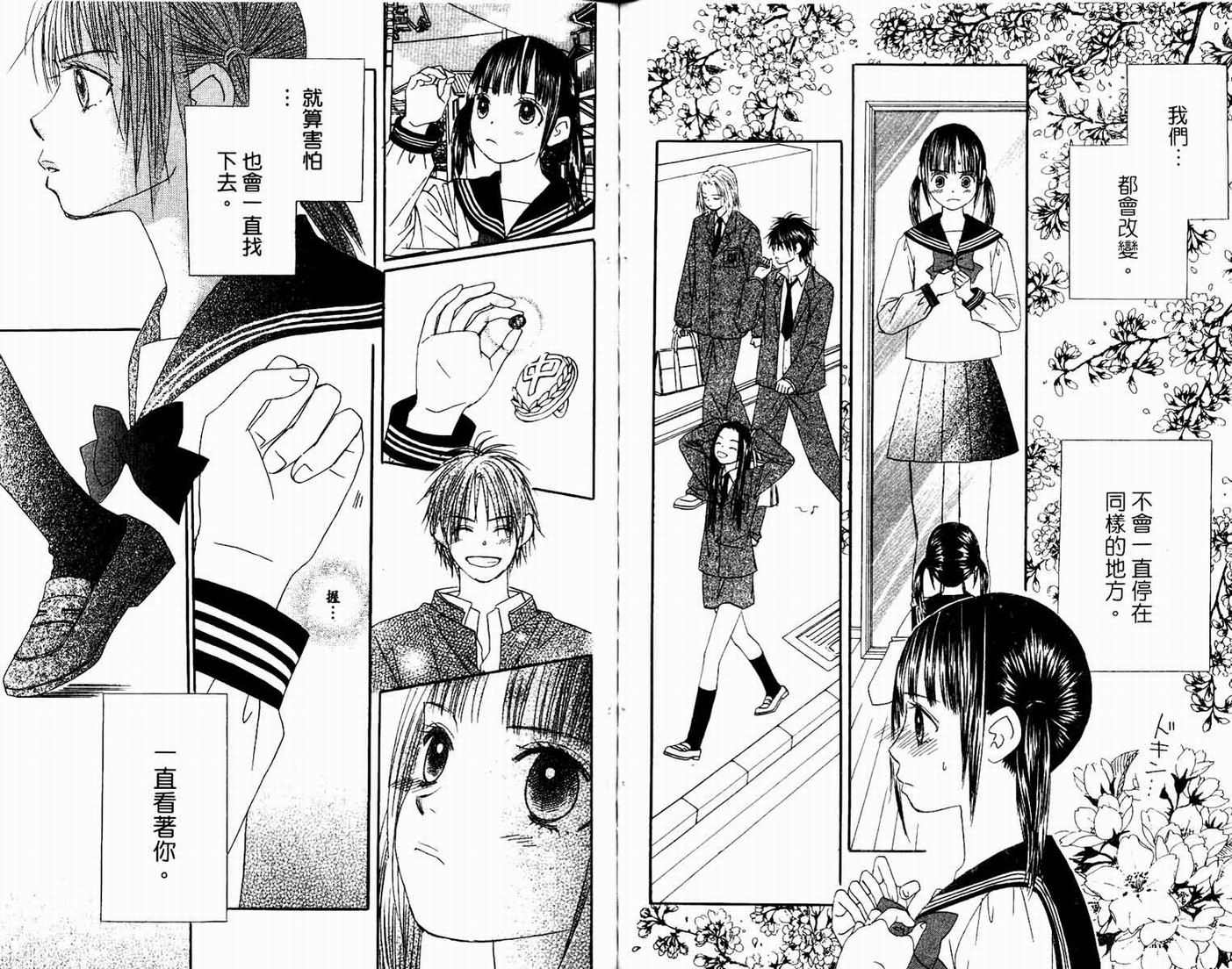 一直看着你韩漫全集-vol_06无删减无遮挡章节图片 