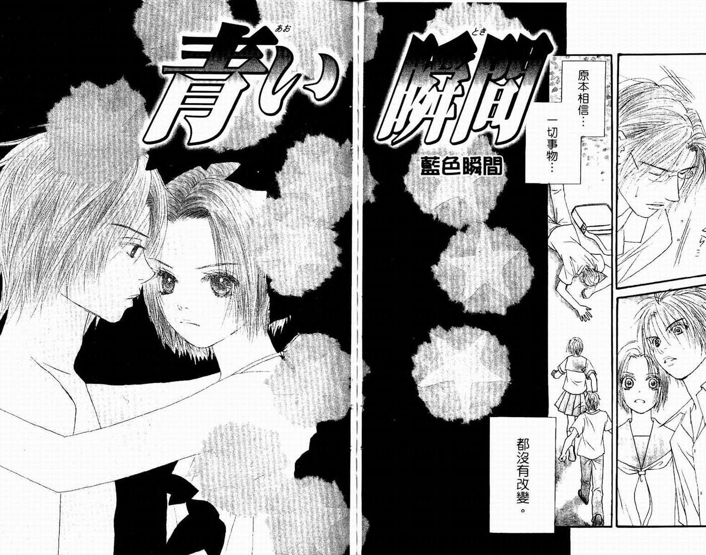 一直看着你韩漫全集-vol_06无删减无遮挡章节图片 