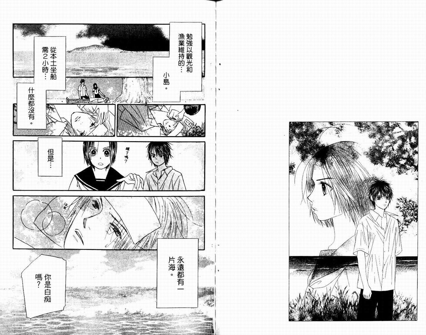 一直看着你韩漫全集-vol_06无删减无遮挡章节图片 
