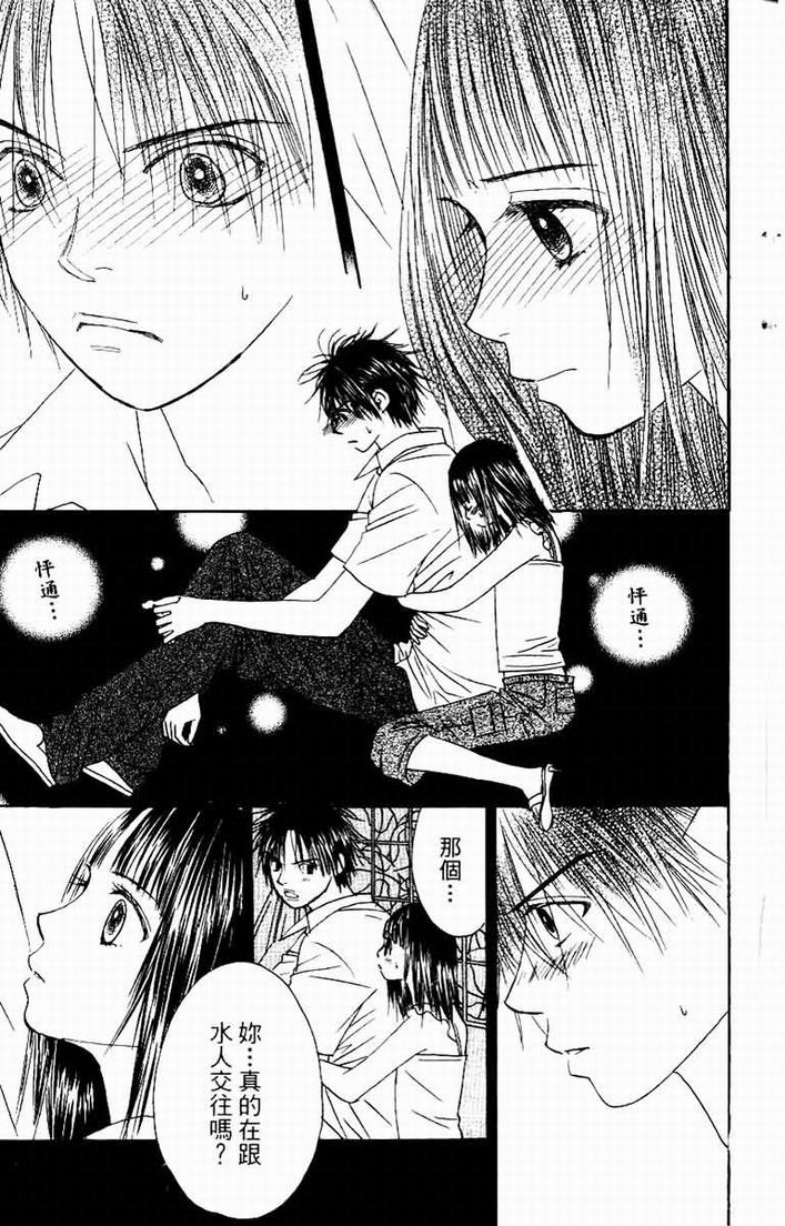 一直看着你韩漫全集-vol_06无删减无遮挡章节图片 