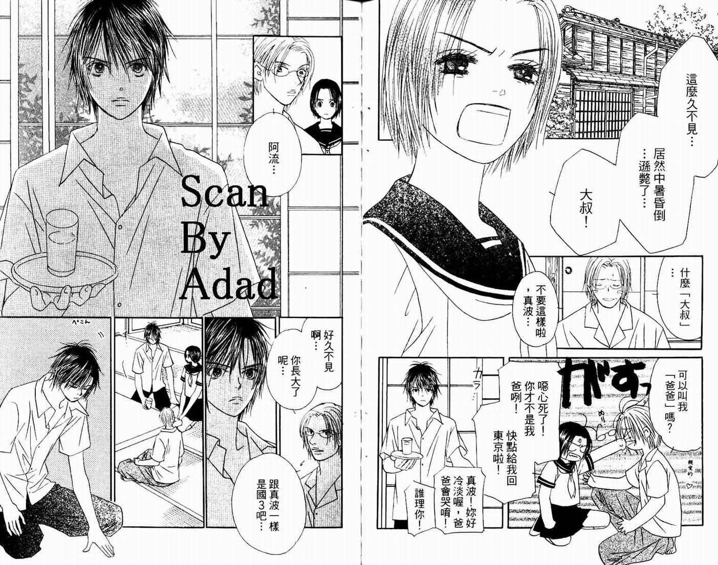 一直看着你韩漫全集-vol_06无删减无遮挡章节图片 