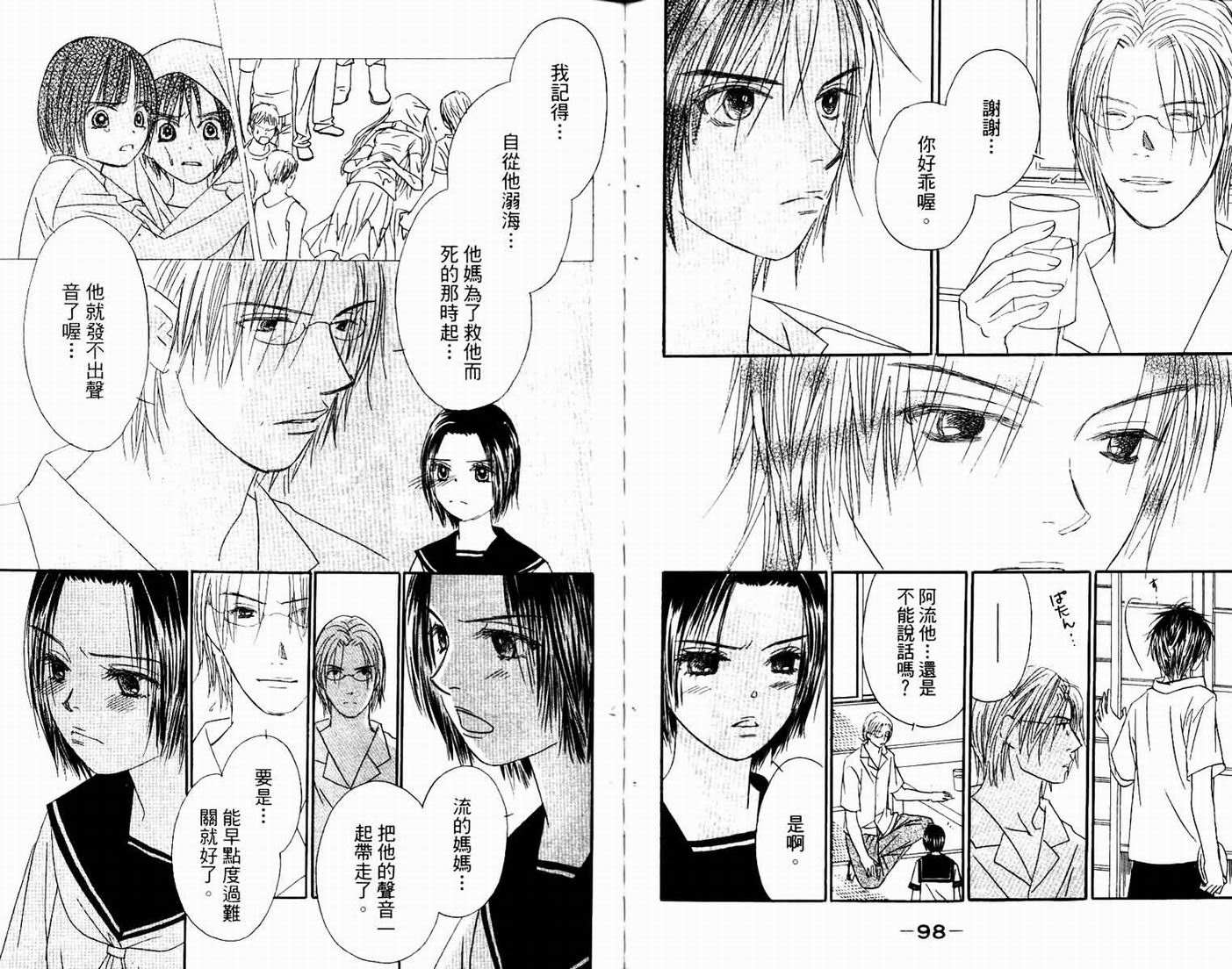 一直看着你韩漫全集-vol_06无删减无遮挡章节图片 