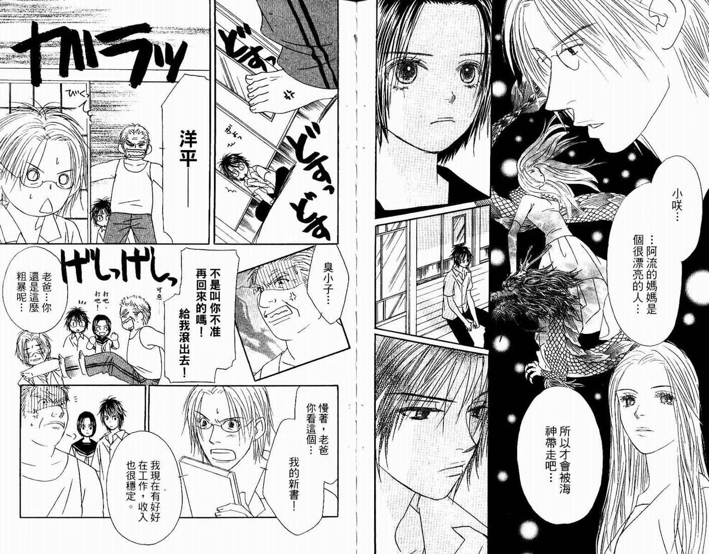 一直看着你韩漫全集-vol_06无删减无遮挡章节图片 