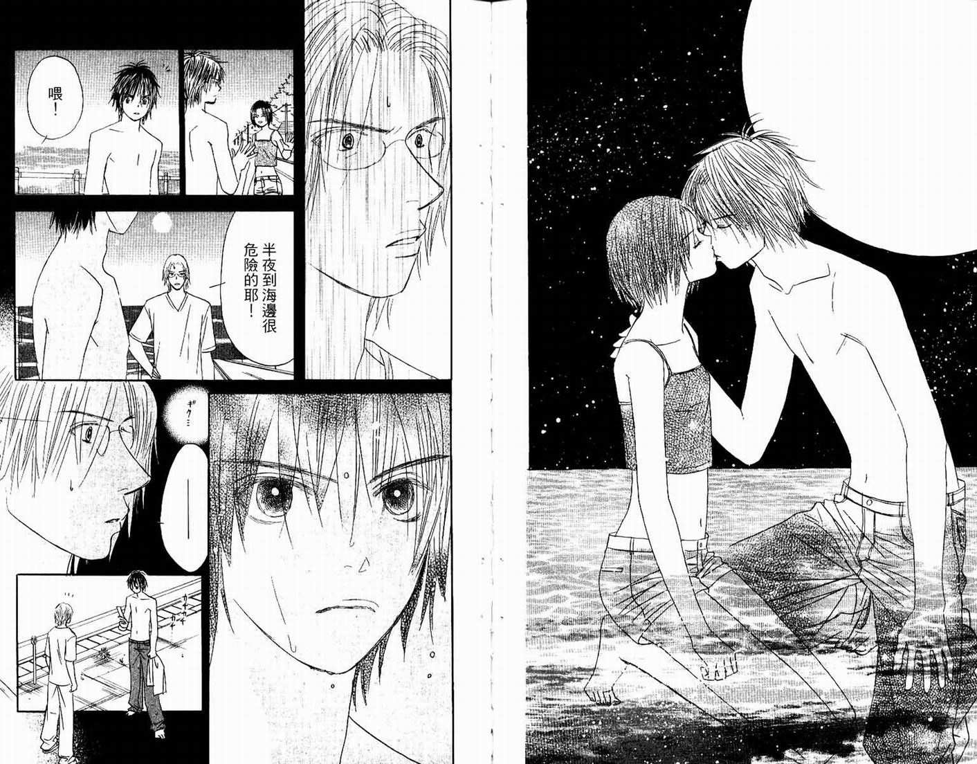 一直看着你韩漫全集-vol_06无删减无遮挡章节图片 