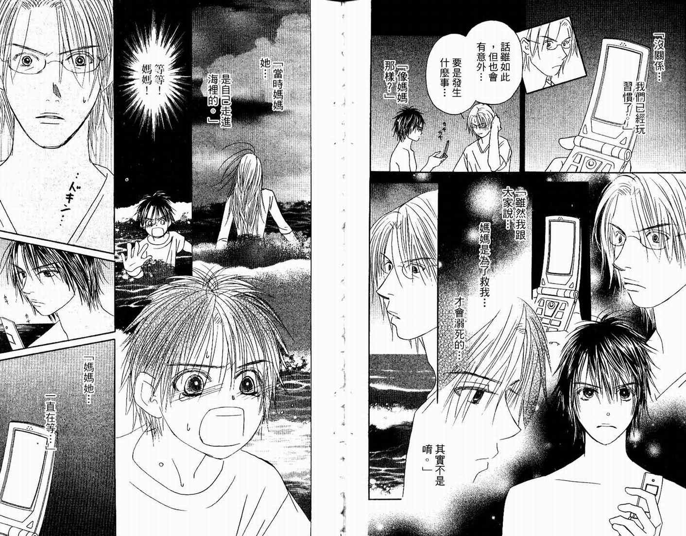 一直看着你韩漫全集-vol_06无删减无遮挡章节图片 