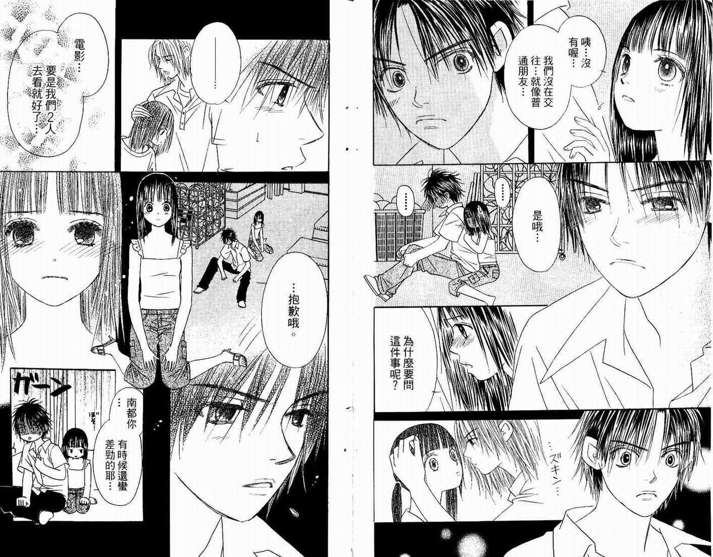一直看着你韩漫全集-vol_06无删减无遮挡章节图片 