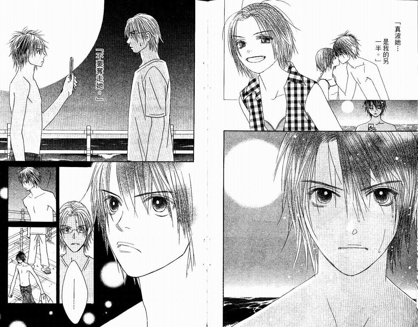 一直看着你韩漫全集-vol_06无删减无遮挡章节图片 
