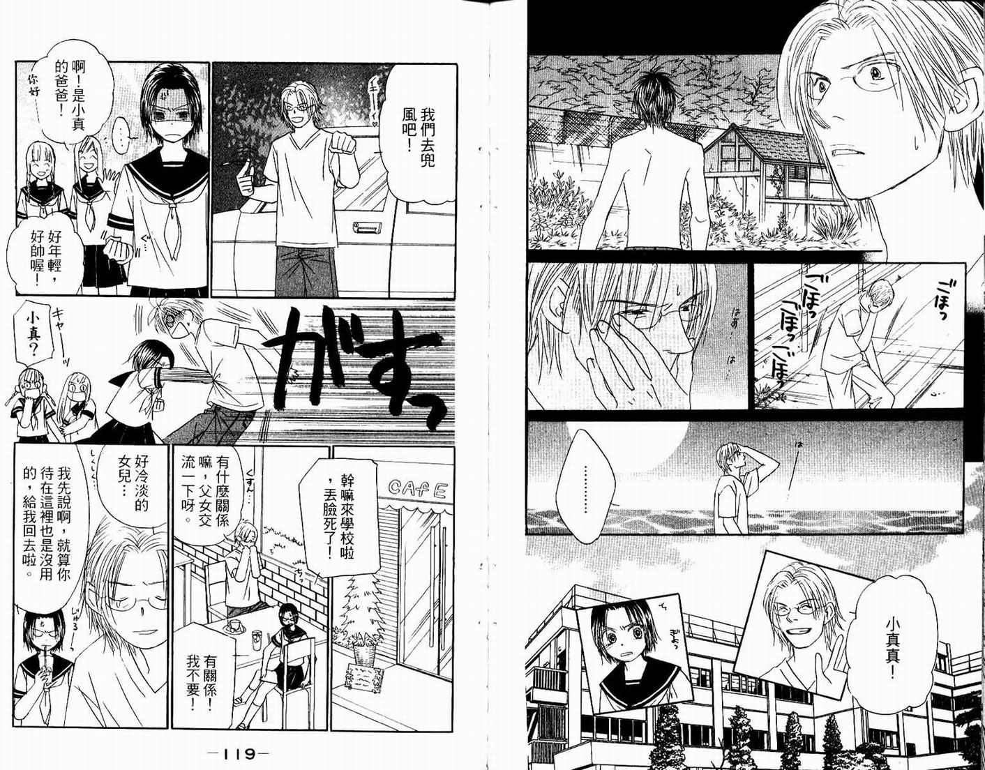 一直看着你韩漫全集-vol_06无删减无遮挡章节图片 