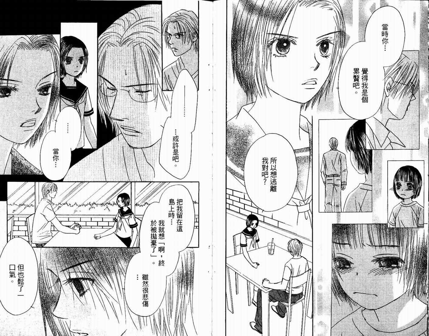 一直看着你韩漫全集-vol_06无删减无遮挡章节图片 