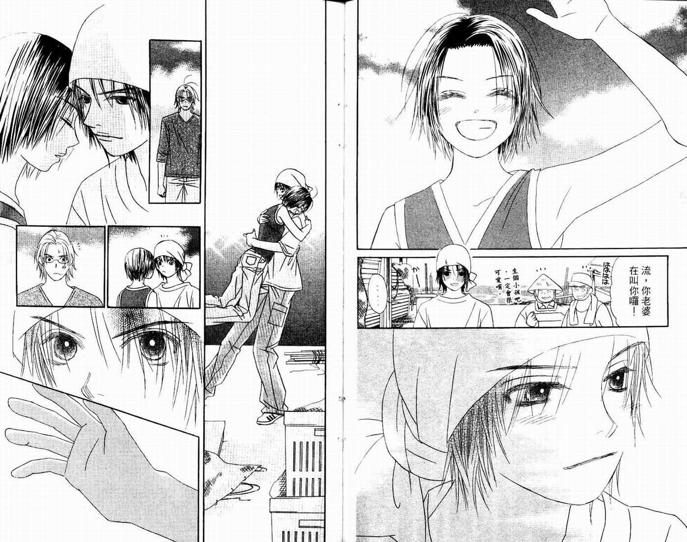一直看着你韩漫全集-vol_06无删减无遮挡章节图片 