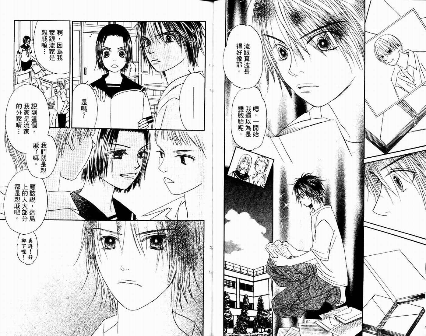 一直看着你韩漫全集-vol_06无删减无遮挡章节图片 