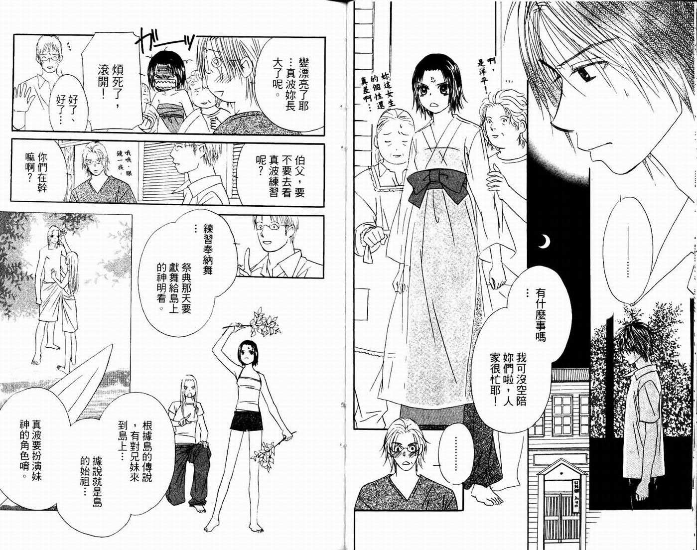 一直看着你韩漫全集-vol_06无删减无遮挡章节图片 
