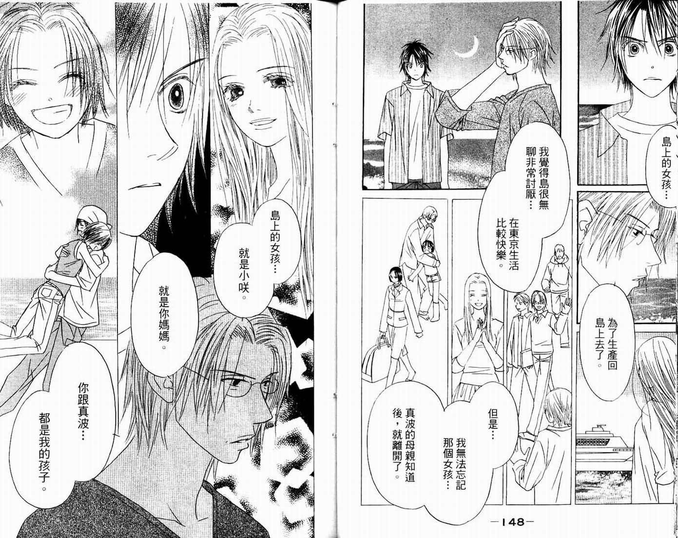 一直看着你韩漫全集-vol_06无删减无遮挡章节图片 