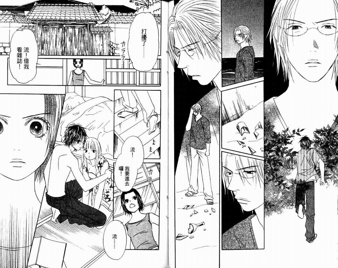 一直看着你韩漫全集-vol_06无删减无遮挡章节图片 