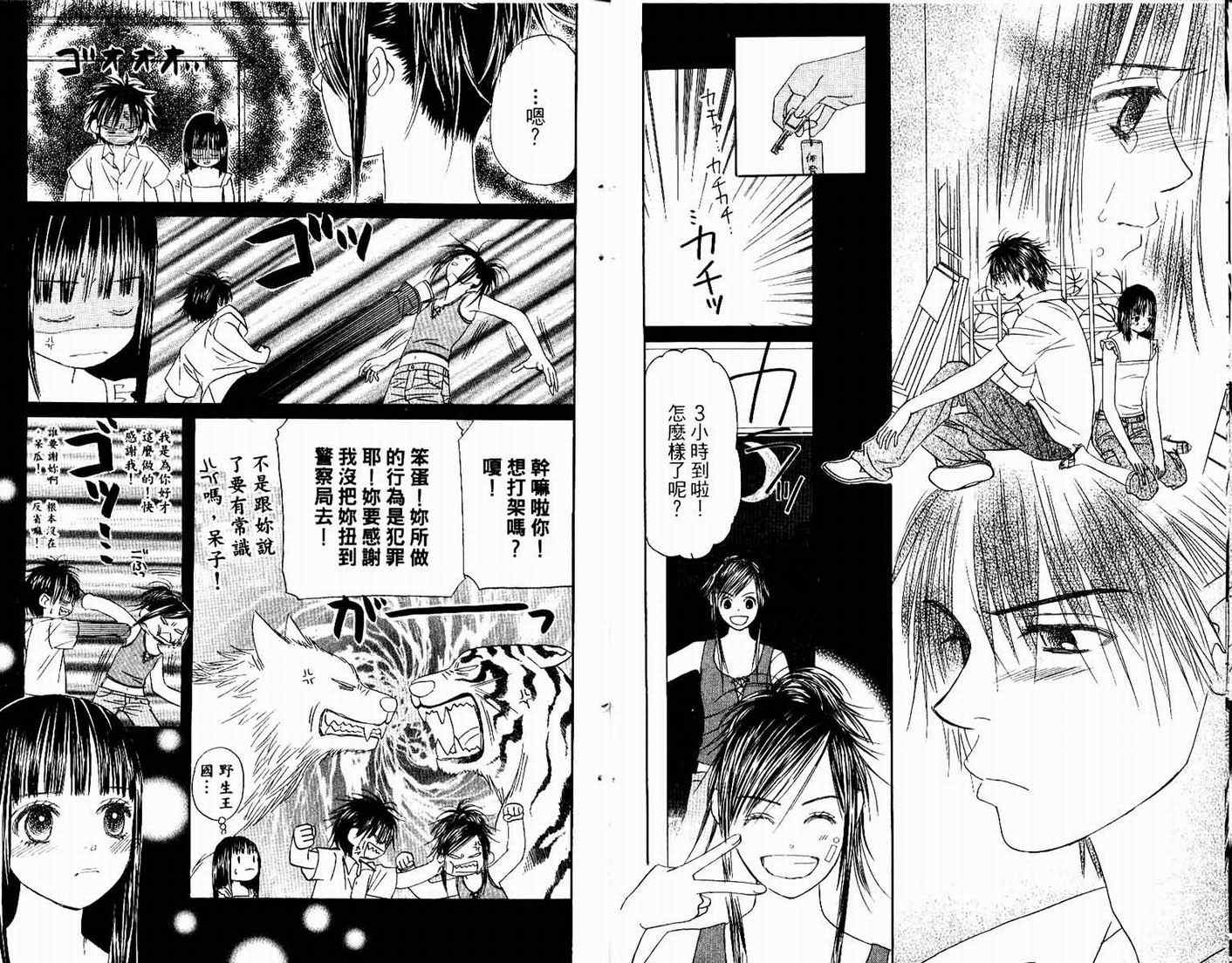 一直看着你韩漫全集-vol_06无删减无遮挡章节图片 
