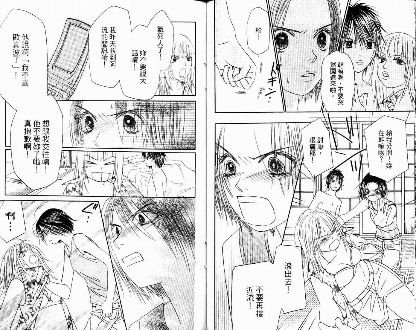 一直看着你韩漫全集-vol_06无删减无遮挡章节图片 