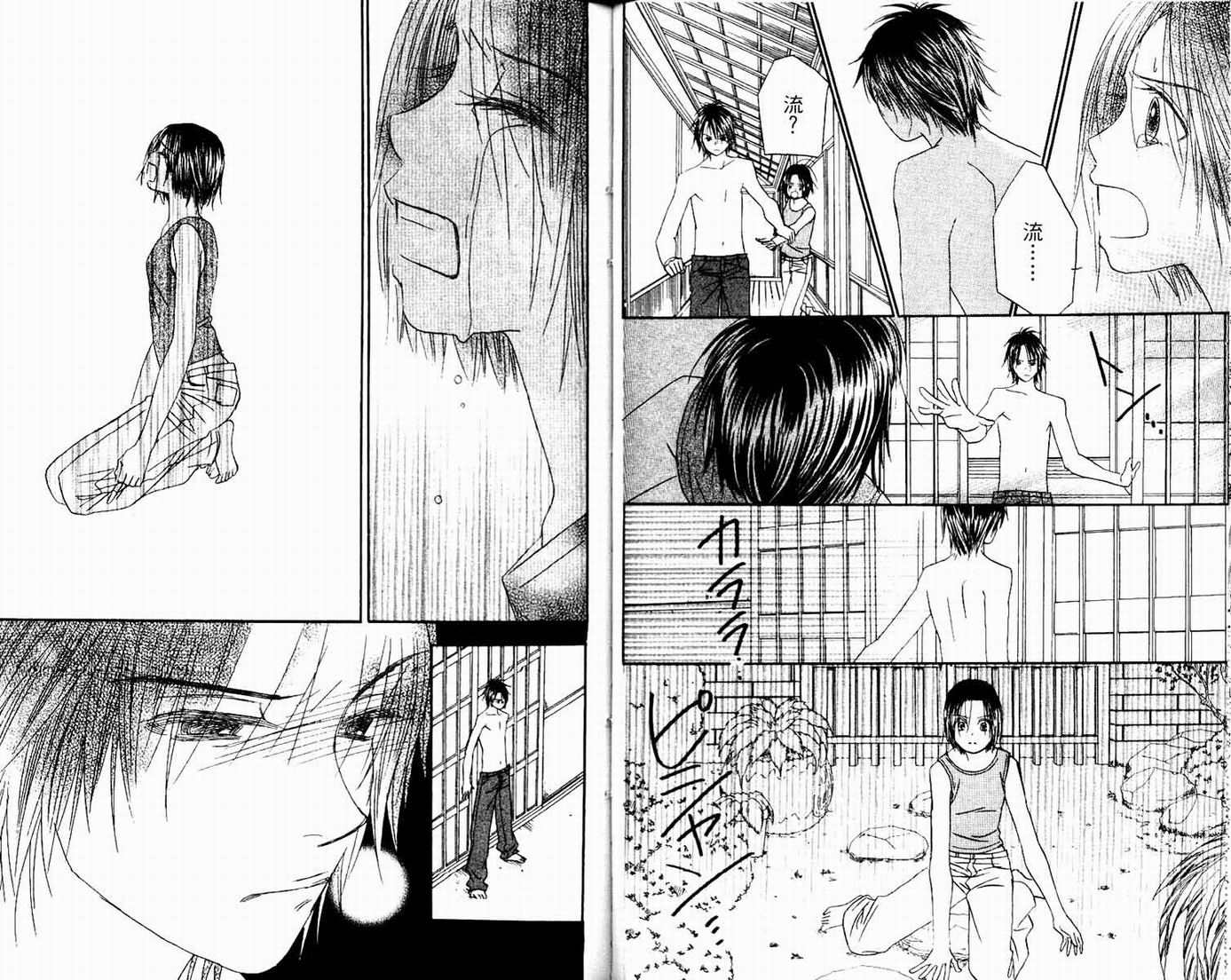 一直看着你韩漫全集-vol_06无删减无遮挡章节图片 