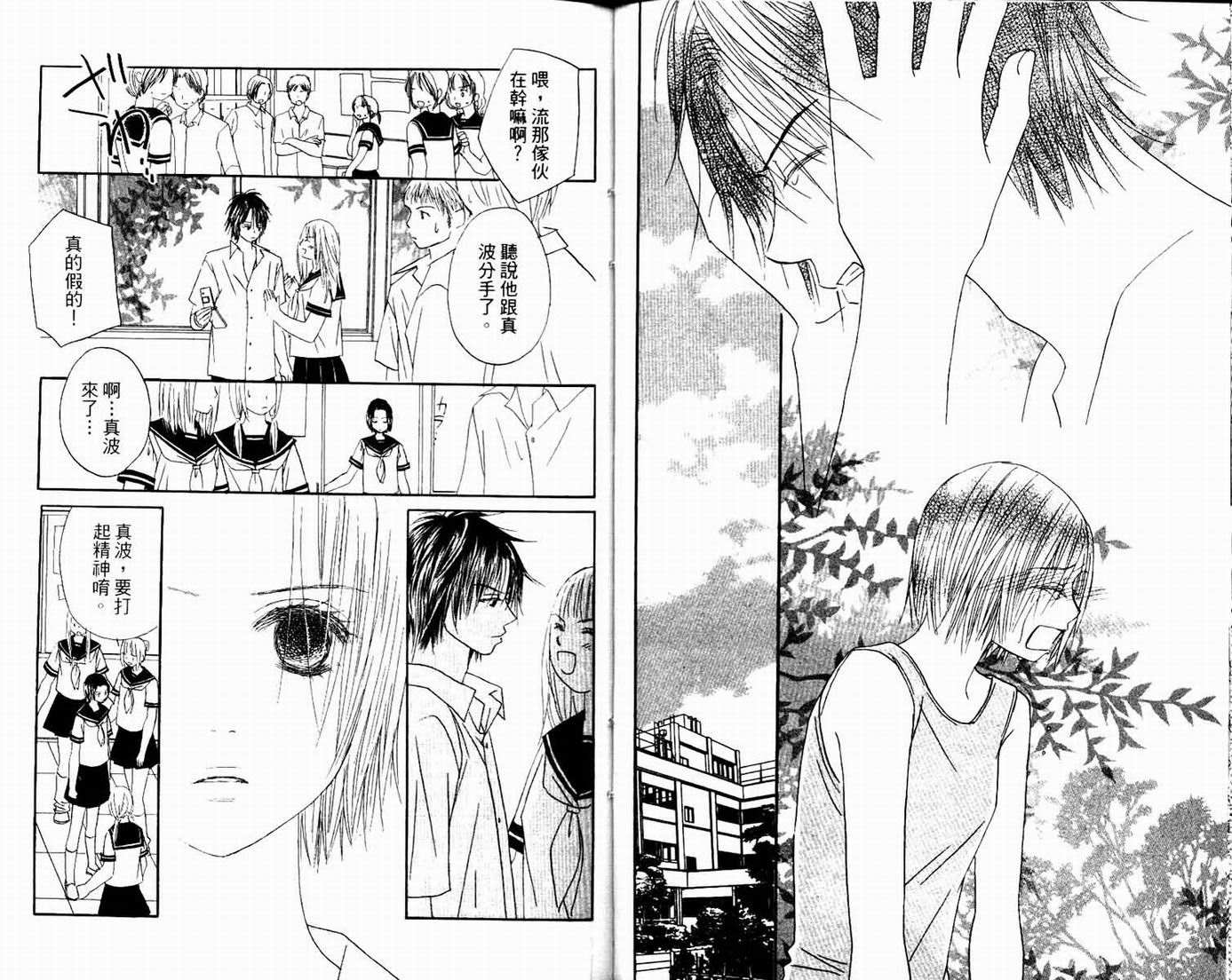一直看着你韩漫全集-vol_06无删减无遮挡章节图片 