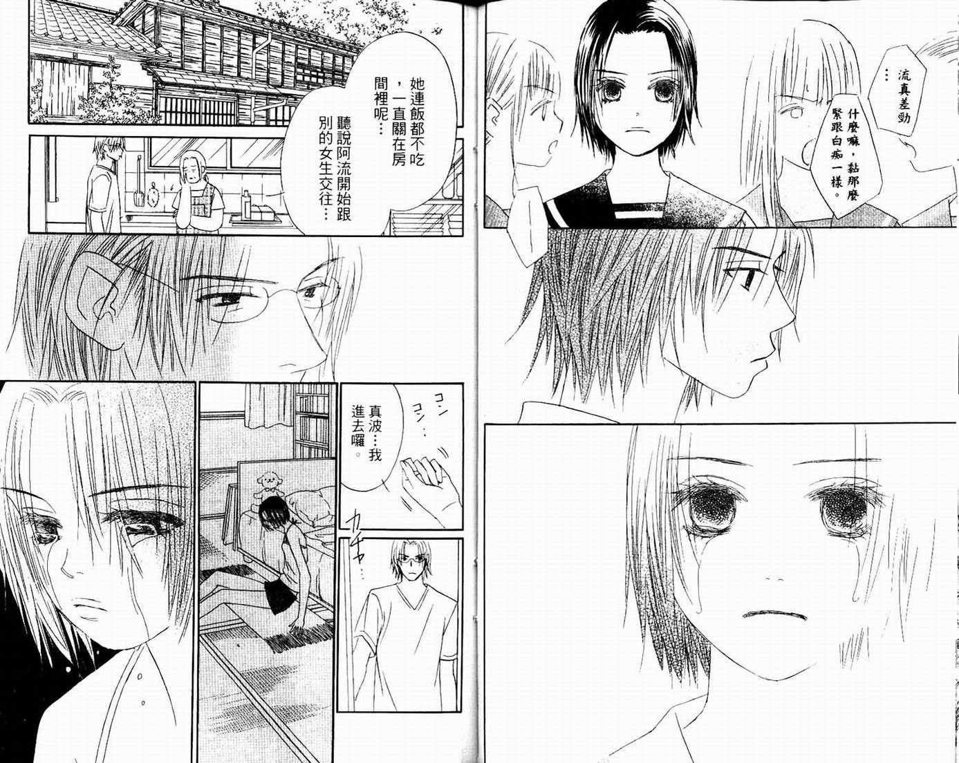 一直看着你韩漫全集-vol_06无删减无遮挡章节图片 